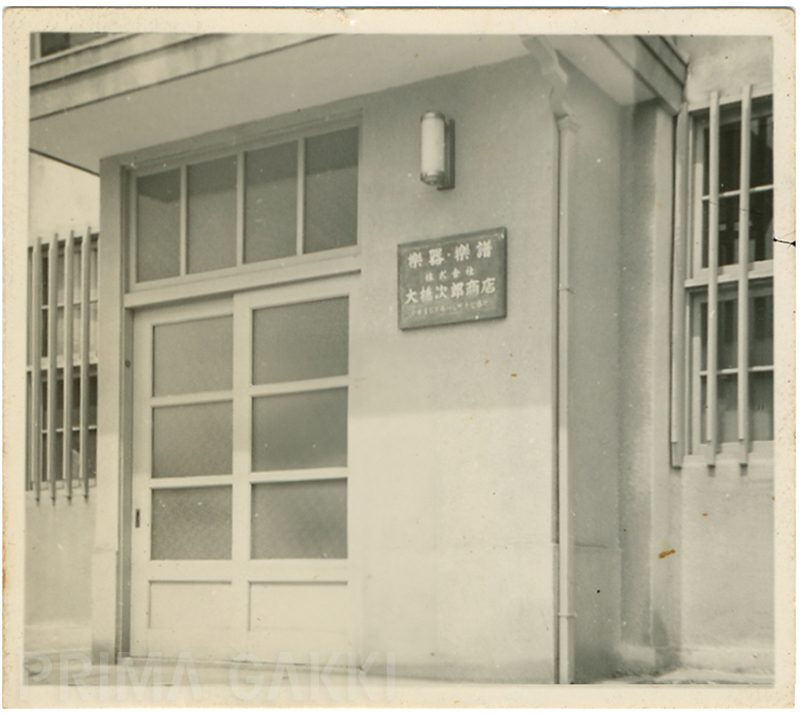 プリマ楽器 写真