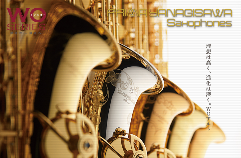 Prima Yanagisawa Saxophones WOアルト