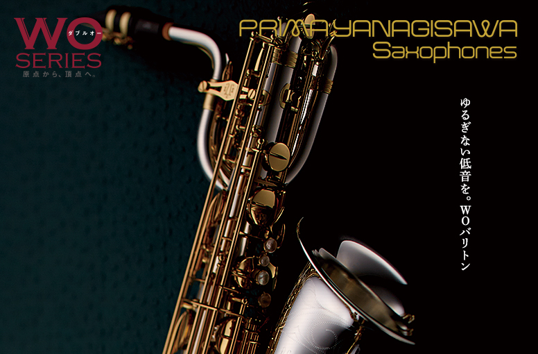 株式会社プリマ楽器 | Prima Yanagisawa Saxophones（プリマ・ヤナギサワ サクソフォーン）