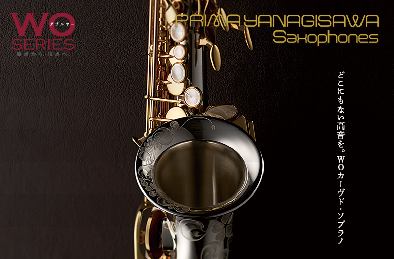 Prima Yanagisawa Saxophones WOカーヴド・ソプラノ