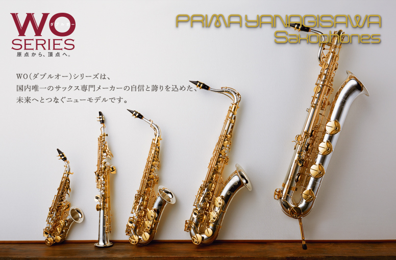 株式会社プリマ楽器 | Prima Yanagisawa Saxophones（プリマ・ヤナギサワ サクソフォーン）